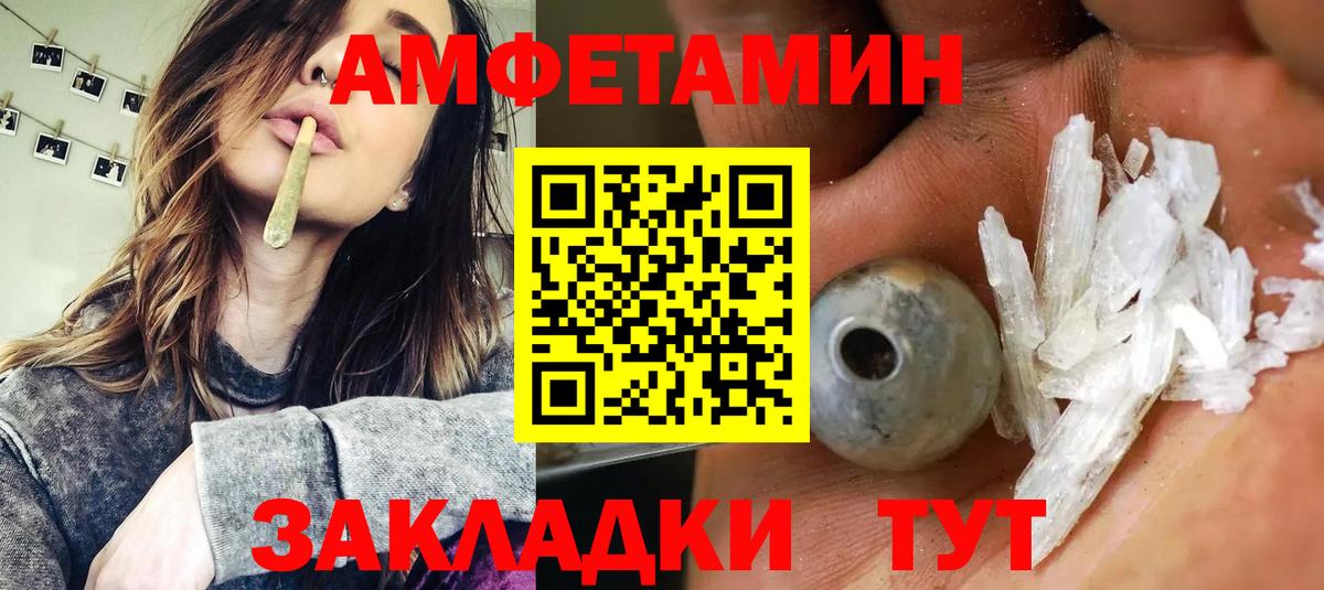 Протвино  Amphetamine  Вход с VPN  Amphetamine 98% 