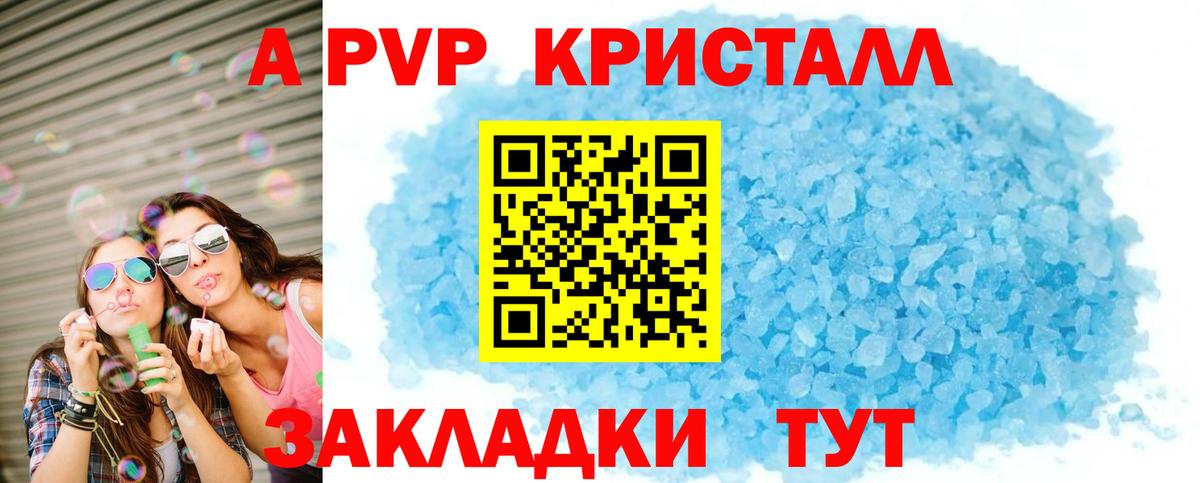 Alpha-PVP мука Протвино