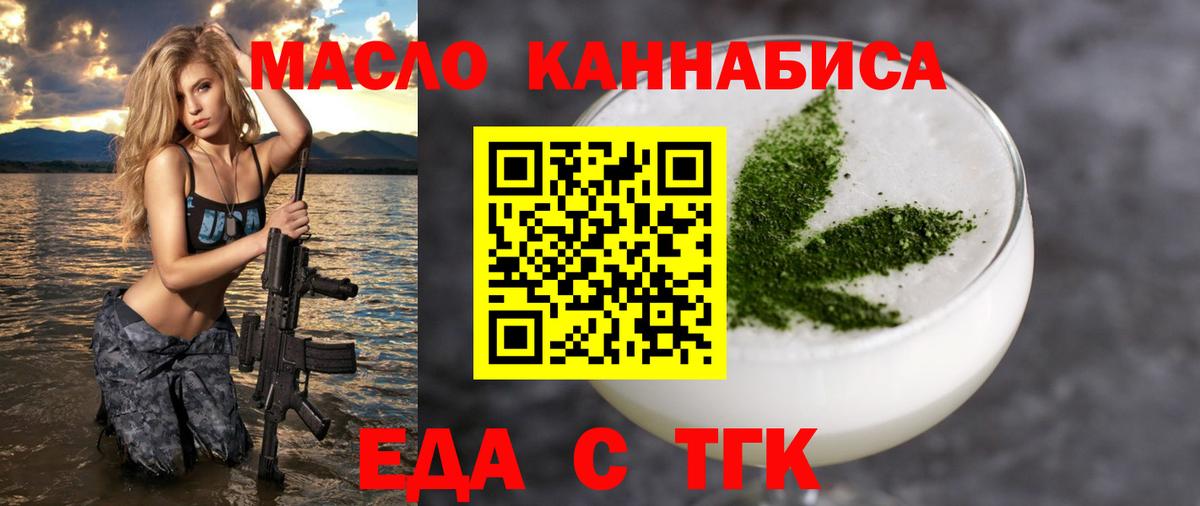 Еда ТГК марихуана Протвино