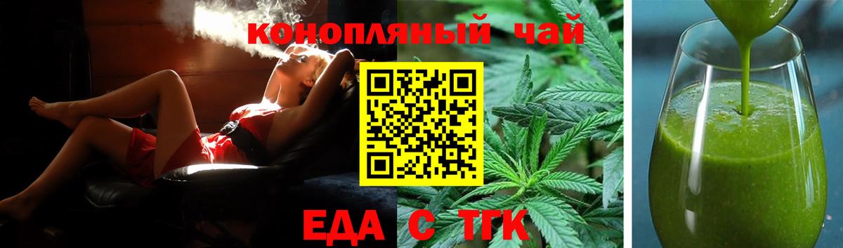 Canna-Cookies конопля  Вход с VPN  Протвино 