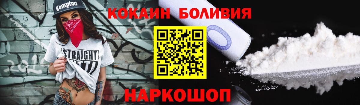 COCAIN Перу  КОКАИН  Протвино  Вход с VPN 