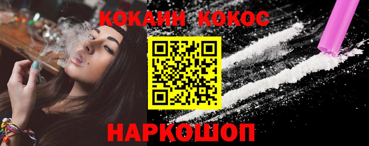 COCAIN Перу Протвино