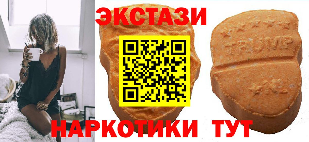 Экстази  Вход с VPN  Протвино  ЭКСТАЗИ таблы 