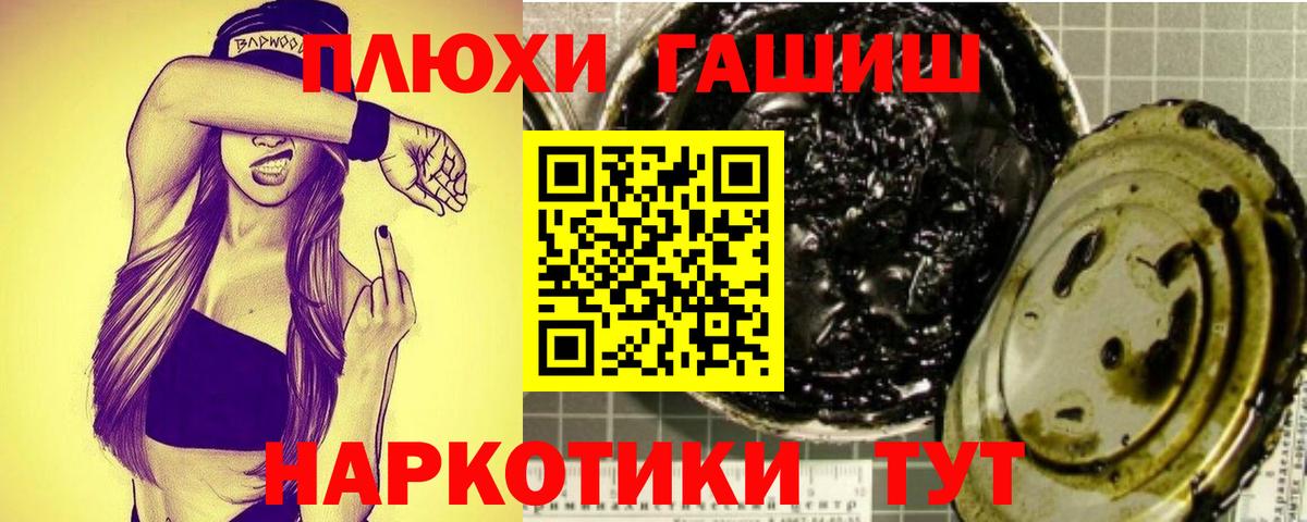 Гашиш  купить наркотик  Вход с VPN  Протвино  ГАШИШ гарик  Гашиш Изолятор 
