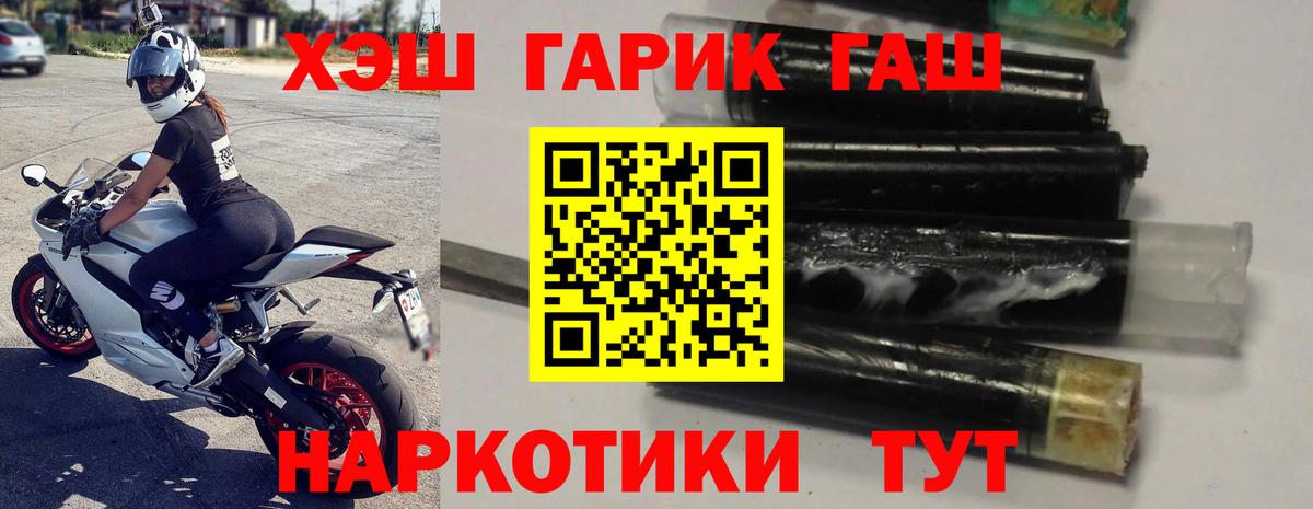 ГАШ ice o lator Протвино