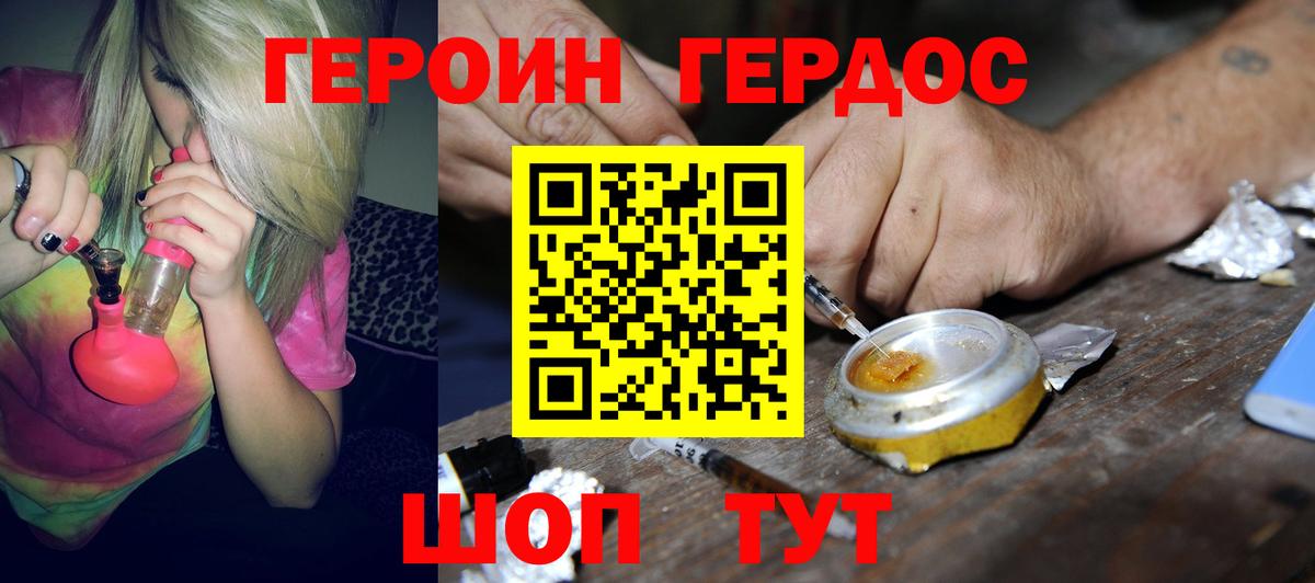 Героин VHQ Протвино