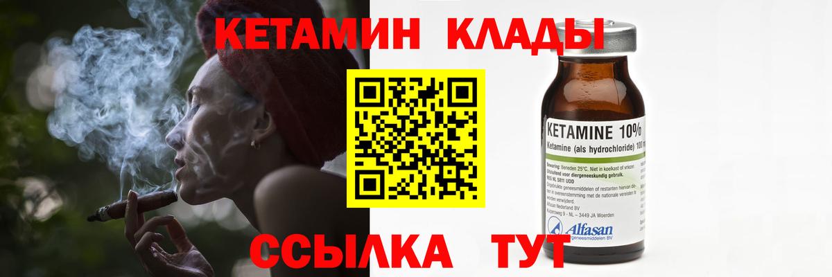 КЕТАМИН ketamine Протвино