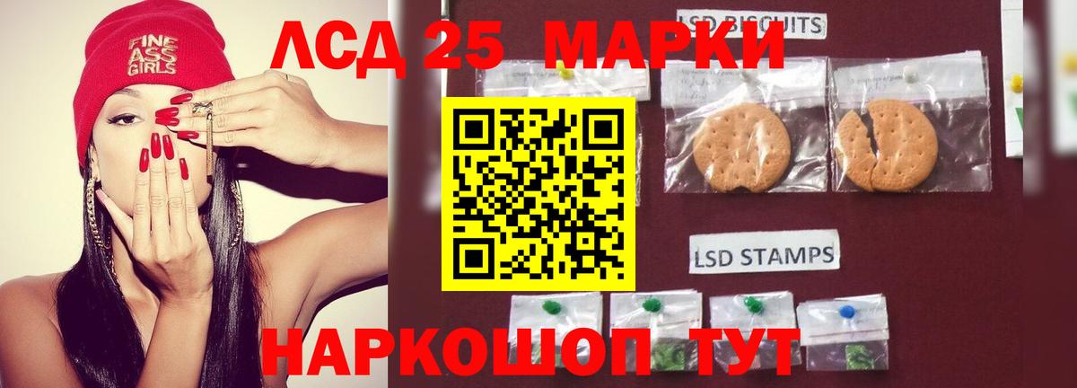 Лсд 25 экстази ecstasy  Вход с VPN  LSD-25 экстази кислота  блэк спрут ссылки  Протвино 