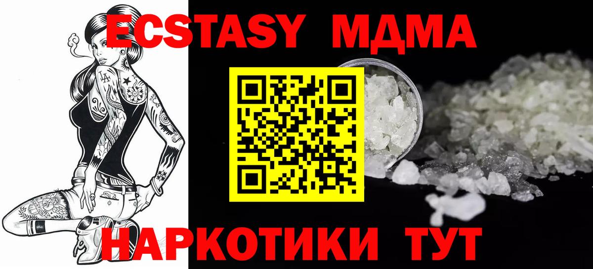 МДМА crystal  МДМА  Вход с VPN  Протвино  MDMA VHQ 