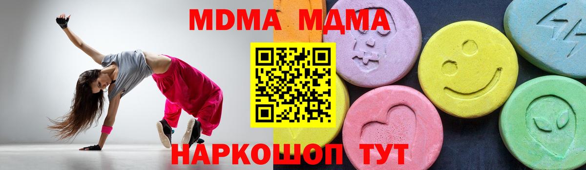 МДМА crystal Протвино