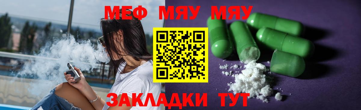 Мефедрон mephedrone  MEGA рабочий сайт  Вход с VPN  Протвино  Мефедрон mephedrone 