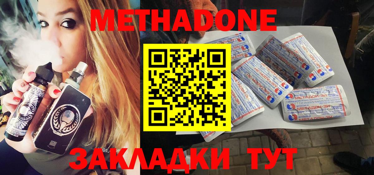 Мефедрон   ГАШ  Протвино  Вход с VPN  Каннабис  Cocaine 