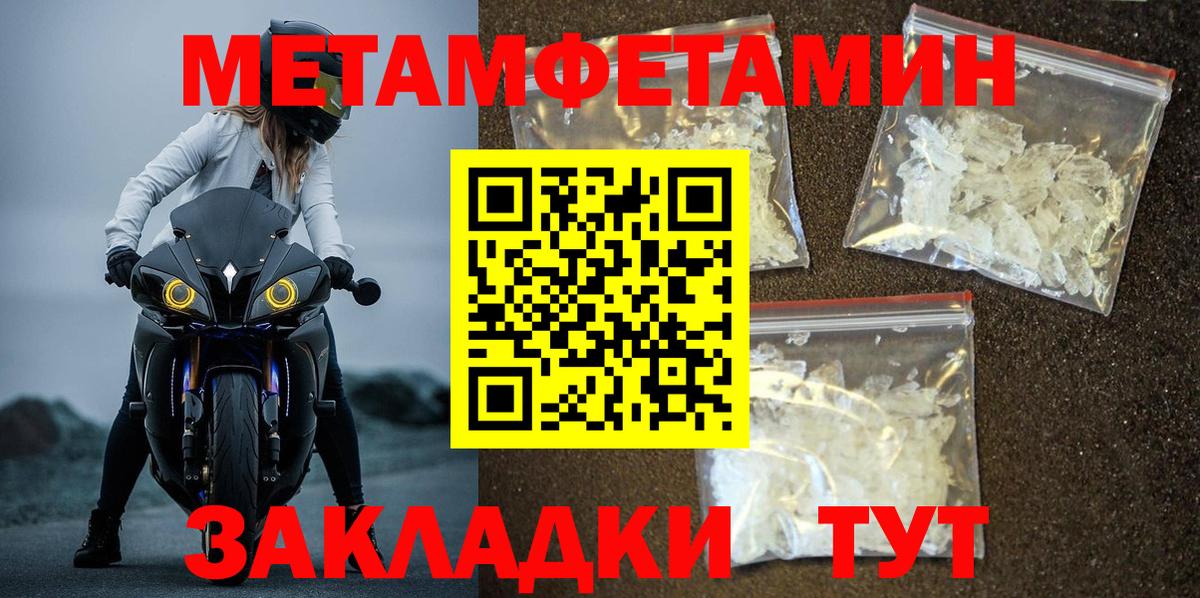 Первитин мет Протвино