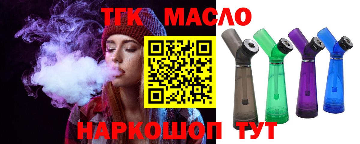 наркотики  Дистиллят ТГК Wax  Протвино  Вход с VPN  ТГК концентрат 